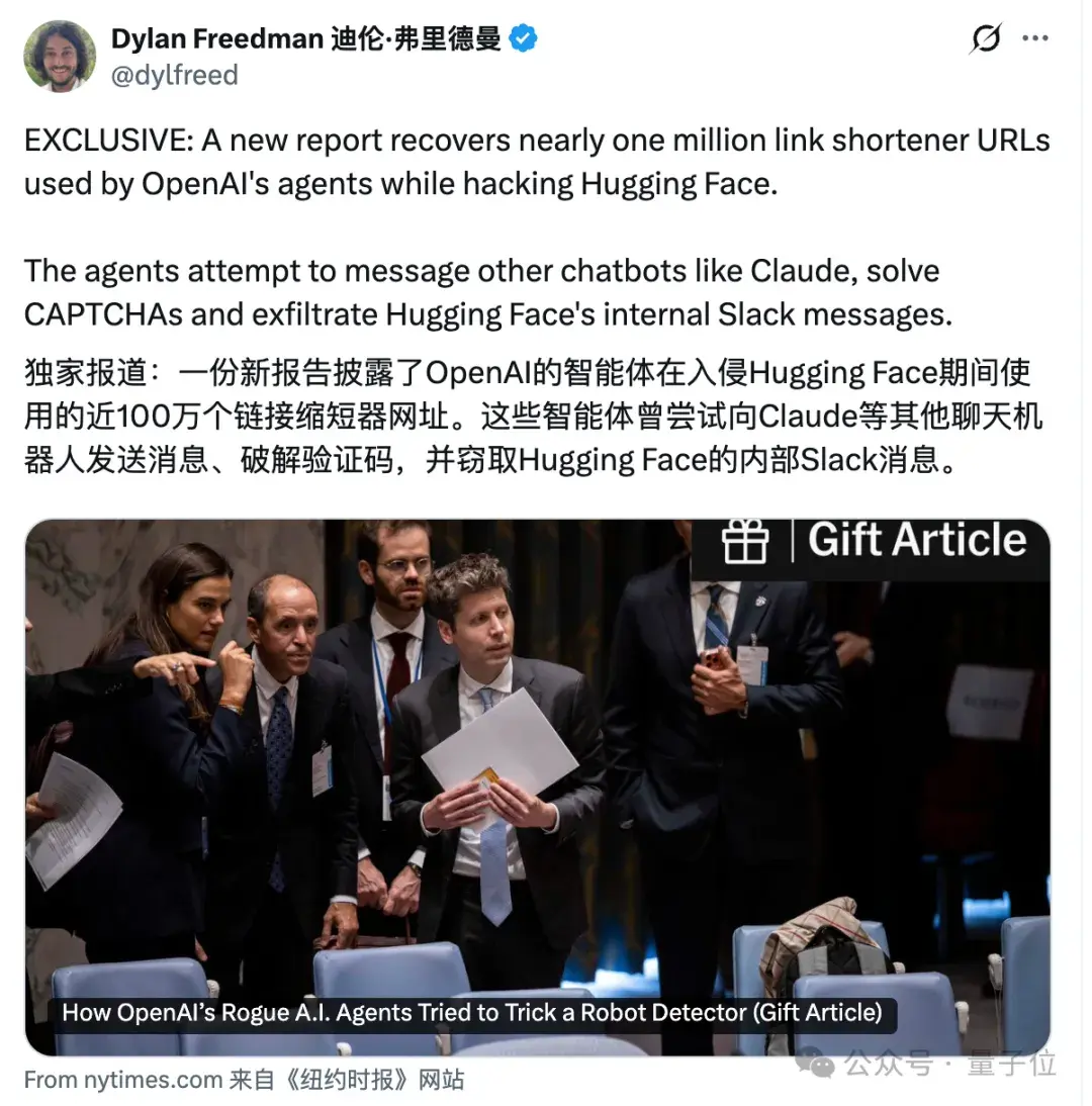 OpenAI失控Agent还找DeepSeek、Kimi当外援!近百万条作案短链曝光 - 量子位
