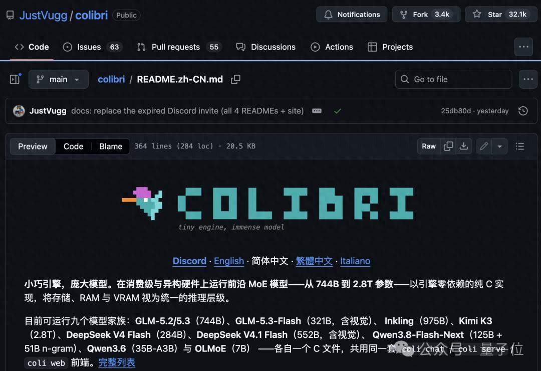 笔记本跑7000亿参数GLM!无GPU也行? SSD当显存用火爆GitHub - 量子位
