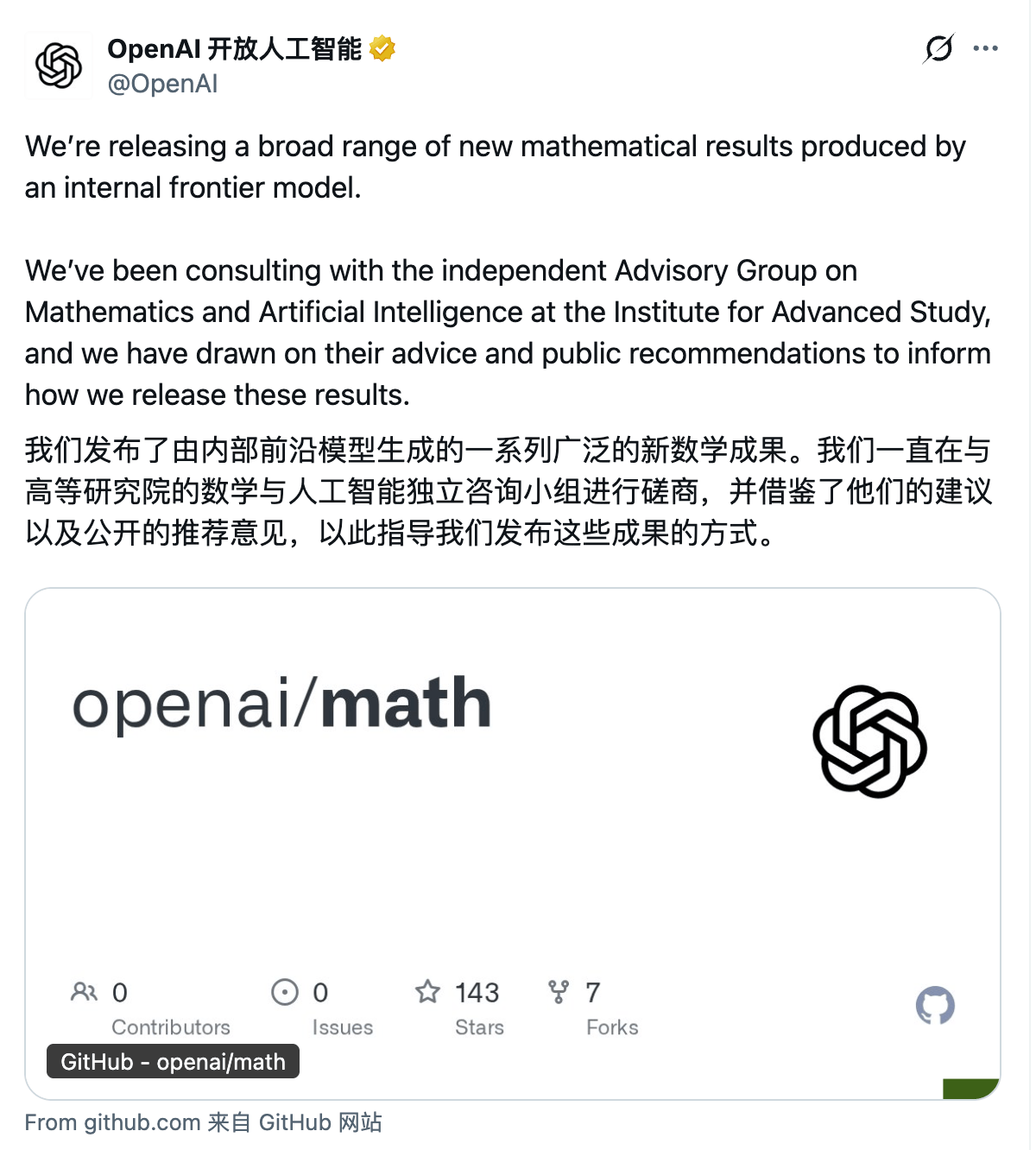OpenAI一夜甩出722篇数学论文!黎曼霍奇BSD全上阵,数学家:读不过来 - 量子位