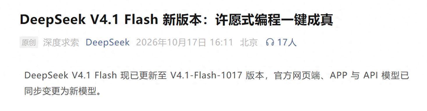 突发!DeepSeek新模型发布,超级性价比斩杀一切 - 量子位