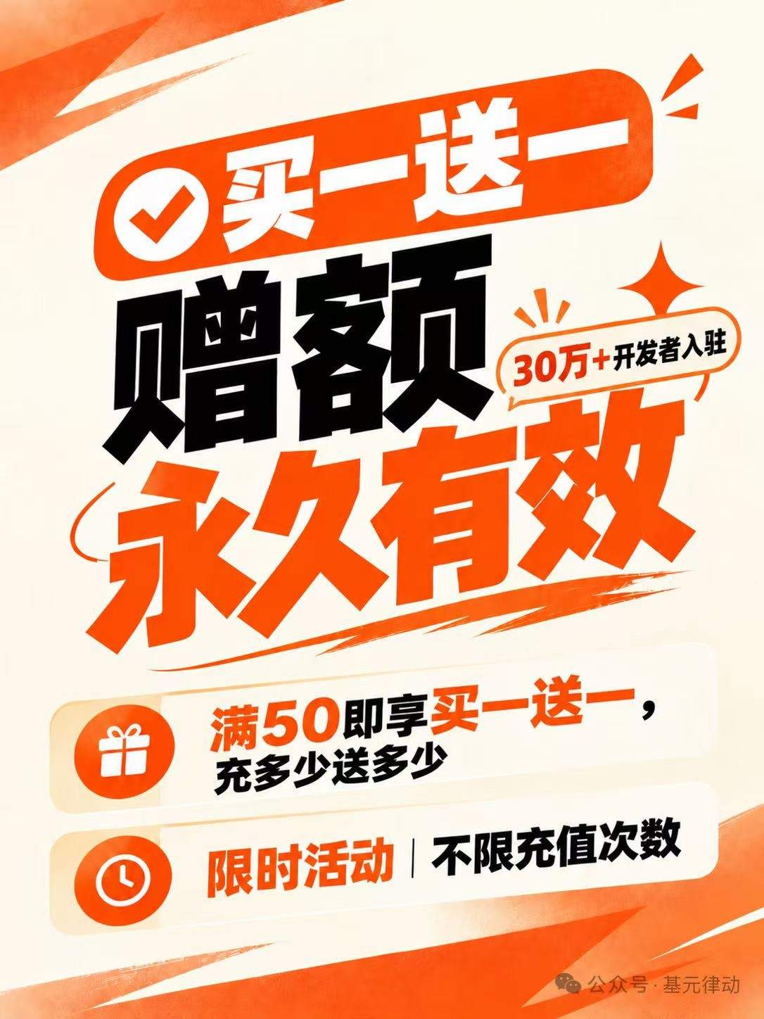 基元律动宣布开发者入驻超30万,开启双11预售福利 - 量子位